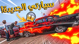 الولد المتسابق #108 _ اخيرا تحقق حلم حياتي وصنعت اسرع سيارة بالتاريخ!!!!_ GTA V