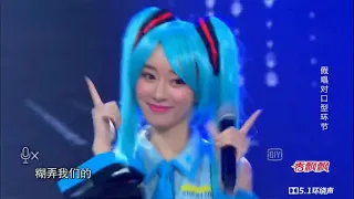 Levan Polka - Hatsune Miku - Bản đời thật