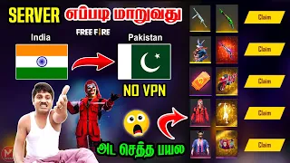 HOW TO CHANGE SERVER IN FREE FIRE || FREE FIRE MAX CHANGE SERVER WITHOUT VPN #freefiremax #fftricks