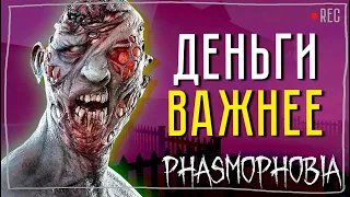 ИГНОРИРУЮ ЗАДАНИЯ ► ФАЗМОФОБИЯ СОЛО КОШМАР БЕЗ УЛИК | PHASMOPHOBIA