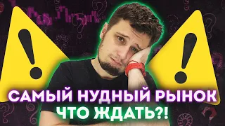 ПОКУПАТЬ НА ВСЕ СВОБОДНЫЕ?! 💥💥BITCOIN RIPPLE ETHEREUM БИТКОИН DOGE COIN SHIBA INU  прогноз