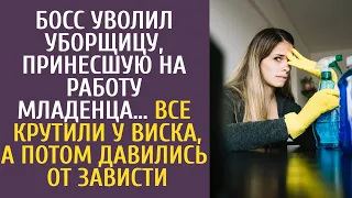 Босс уволил уборщицу, принесшую на работу младенца… Все крутили у виска, а потом давились от зависти