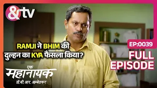 Ramji ने Bhim की दुल्हन का Kyaफैसला किया?|Ek Mahanayak Dr B R Ambedkar|FullEp39|21Jul21@andtvchannel