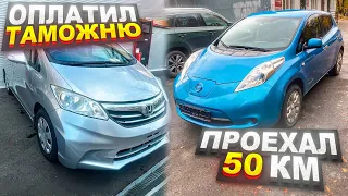 @NoharaAuto / ИТОГОВАЯ СТОИМОСТЬ HONDA FREED / 50км НА NISSAN LEAF