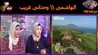 رده فعل مصريين على المطرب  الهاشمى قروابى .....وحدانى غريب... روعه من روعاته