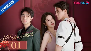 [Love Strikes Back] EP01 | Rich Lady Fell for Her Bodyguard after Her Fiance Cheated on Her | YOUKU