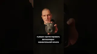 опробовал камеру моментальной печати Instax 11