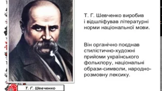 Основні етапи формування і розвитку української національної мови