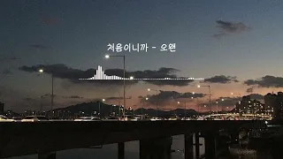 [Playlist] 잔잔한 인디음악 모음 _ 카더가든, 잔나비, 검정치마, 혁오, 짙은, 데이먼스이어