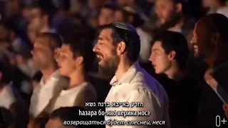 Песнь Левитов у подножия Иерусалимского Храма