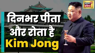 Kim Jong Un रो रहा है,  बुरा हाल हो गया है North Korea के तानाशाह का | Viral Video | Hindi News