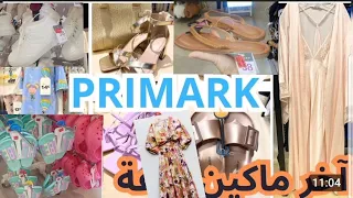 اخر ما كين في بريمارك تخفيضات العيد primark #girona