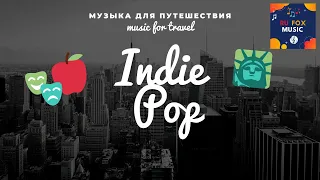 music for travel Indie/Pop/Folk/Rock of 2020|Vol 14 музыка для путешествия инди/поп 2020 года|Vol 14