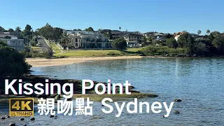 🇦🇺There is a romantic spot in Sydney, Australia: Kissing Point｜4KHDR