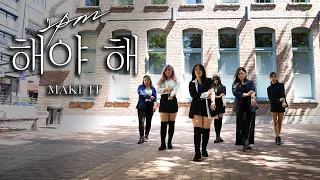 [KPOP IN PUBLIC - 해야해 MAKE IT DANCE COVER] -- 2PM -- 투피엠 [YOURS TRULY COLLAB]