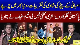 Mukesh Ambani Son Wedding In London| Atif Aslam & Rahat Fateh Ali Khan Perform | Podcast | Samaa TV