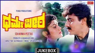 Dharma Peeta | Kannada Movie Songs Audio Jukebox | Shashi Kumar, Pooja | Om Sai Prakash