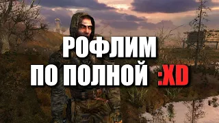 STALKER 2 ПЕРЕНЕСЛИ - Самая большая ЛОЖЬ!