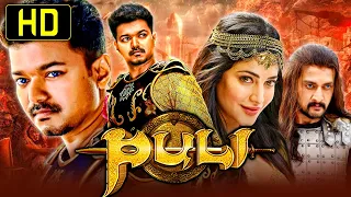 Puli (पुलि) - Vijay Blockbuster Hindi Dubbed Movie | Shruti Haasan, Hansika Motwani, Sridevi, Sudeep