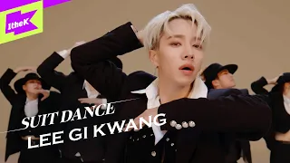 Predator🐯 이기광의 수트댄스는 보법부터 다름💚 | LEE GI KWANG _ Predator | 수트댄스 | 하이라이트 | Highlight | Suit Dance