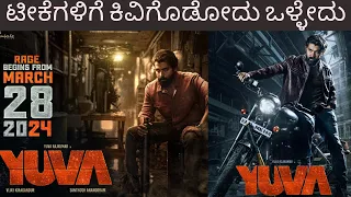 YUVA KANNADA MOVIE REVIEW - KANNADIGA AGNI - YUVA RAJKUMAR - SANTHOSH ANANDDRAM - HOMBALE FILMS