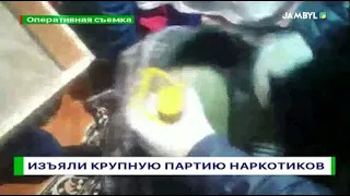 Изъяли крупную партию наркотиков