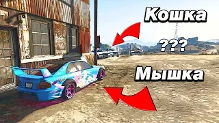 Я МЧУСЬ ЗА НИМ СО СКОРОСТЬЮ ЗВУКА!!!! - КОШКИ МЫШКИ В GTA 5 Online!!!