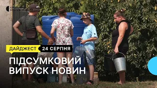 На Завадівці облаштували 10 місць підвозу води, погасили марку, історія ветерана | 24.08.23