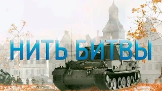 САМЫЙ ПОПУЛЯРНЫЙ ФИЛЬМ ПРО ВОЙНУ в 2019 году ! ** НИТЬ БИТВЫ ** Военные фильмы 2019 новинки HD 1080P