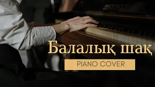 🎼 Асылбек Еңсепов - Детство (piano cover)🎹