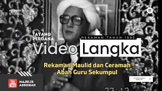 TAYANG PERDANA VIDEO LANGKA MAULID DAN CERAMAH ABAH GURU SEKUMPUL TAHUN 1993