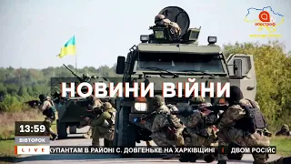 НОВИНИ ВІЙНИ: ЗНИЩЕНА ГРУПА ВАГНЕРІВЦІВ, ВІЙСЬКОВІ РФ ЇДЯТЬ СОБАК