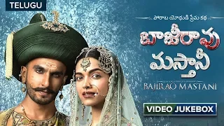 Bajirao Mastani Telugu Songs | Ranveer Singh, Deepika Padukone, Priyanka Chopra | Video Jukebox