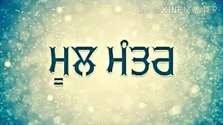 Mool Mantra