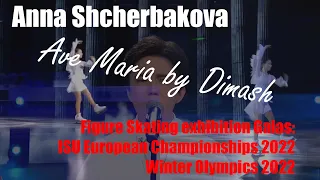 Anna Shcherbakova figure skating to Ave Maria by Dimash - the European Championship & Olympics Galas