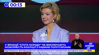 Програма "Час пік" | Ігор Артюшенко, Антон Кучухідзе | 2 лютого 2021 року Телеканал ПРЯМИЙ