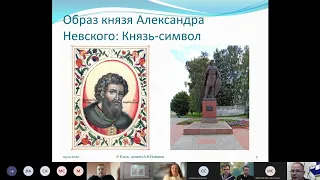 2020 12 09 Рождественские чтения "Наследие А Невского через призму веков"