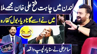 Sahir Ali Bagga Meets Chahat Fateh Ali Khan in London and Reveals Interesting Story 🤣😍 | Mazaq Raat