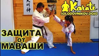 Правильный блок защита от Маваши в голову | The correct block from Mawashi in the head high kick