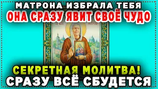 НЕ ВЗДУМАЙ ПРОПУСТИТЬ! ВКЛЮЧИ МОЛИТВУ МАТРОНУШКЕ! СРАЗУ ВСЁ СБУДЕТСЯ! Молитва Матроне о помощи.