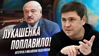 ❗ ПОДОЛЯК: Лукашенка трохи поплавило! А що з Суровікіним і де Пригожин?