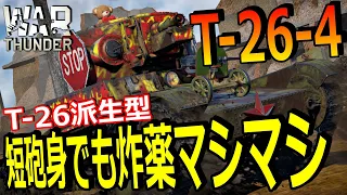 [War thunder]よりリアルな戦場からゆっくり実況part234