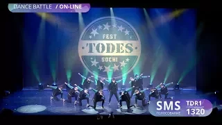 батл, TODES-Видное, ВВ, фестиваль школ TODES в Сочи, 2017