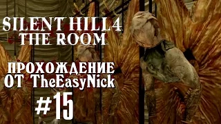 Silent Hill 4: The Room. Прохождение. #15. Всё на своих местах.