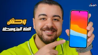 Samsung A55 | وحش الفئة المتوسطة وصل 🔥