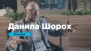 Данила Шорох о медиа-дизайне, монетизации проектов и мимизаврах | Интервью | Prosmotr