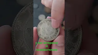 китайские монеты с драконом на канале Игорь Павлович