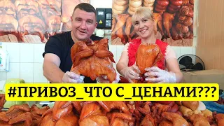 🛑УЗНАЙ ЦЕНЫ ПЕРВЫМ⚓ОДЕССА ПРИВОЗ💥БОЛЬШОЙ ОБЗОР 29.07.2023👍