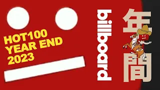年間ビルボードチャート 2023 Year-End Chart of 2023 / Billboard HOT100