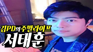 [주말 라이프] 개그맨 서태훈